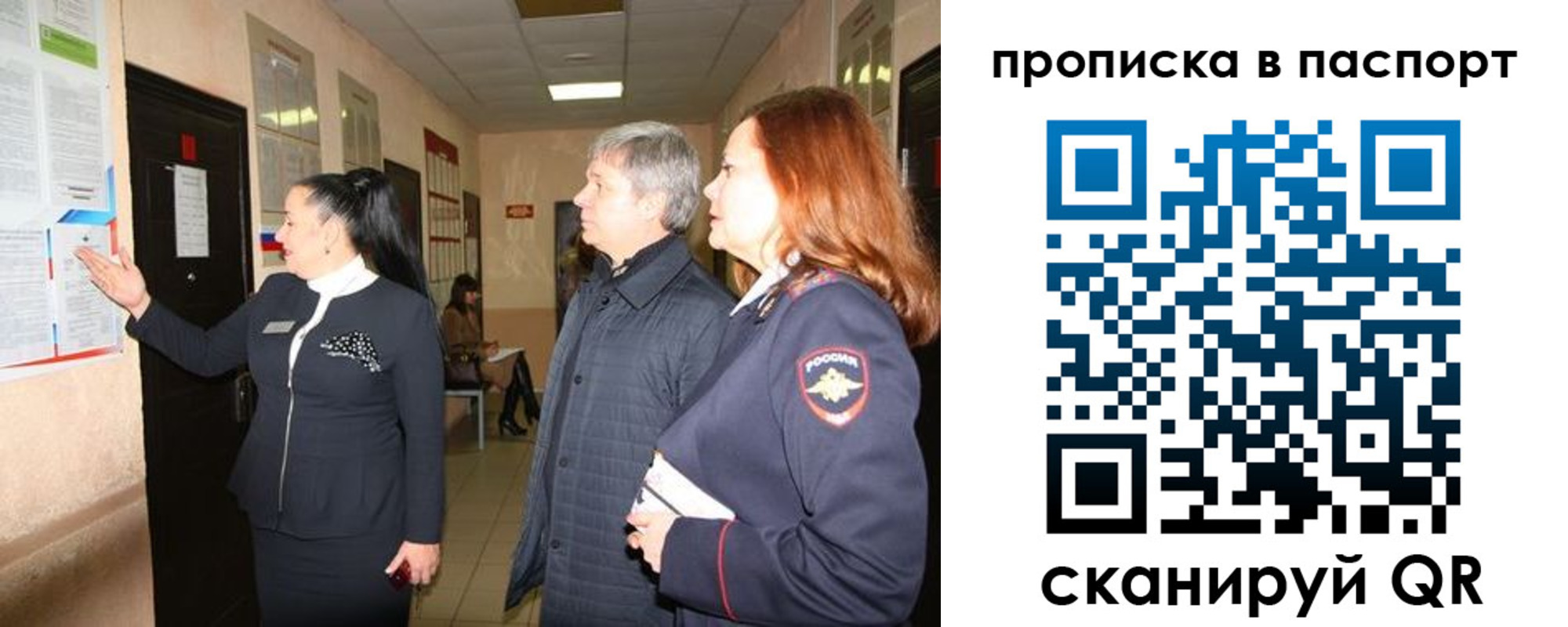 миграционный учет в Чапаевске