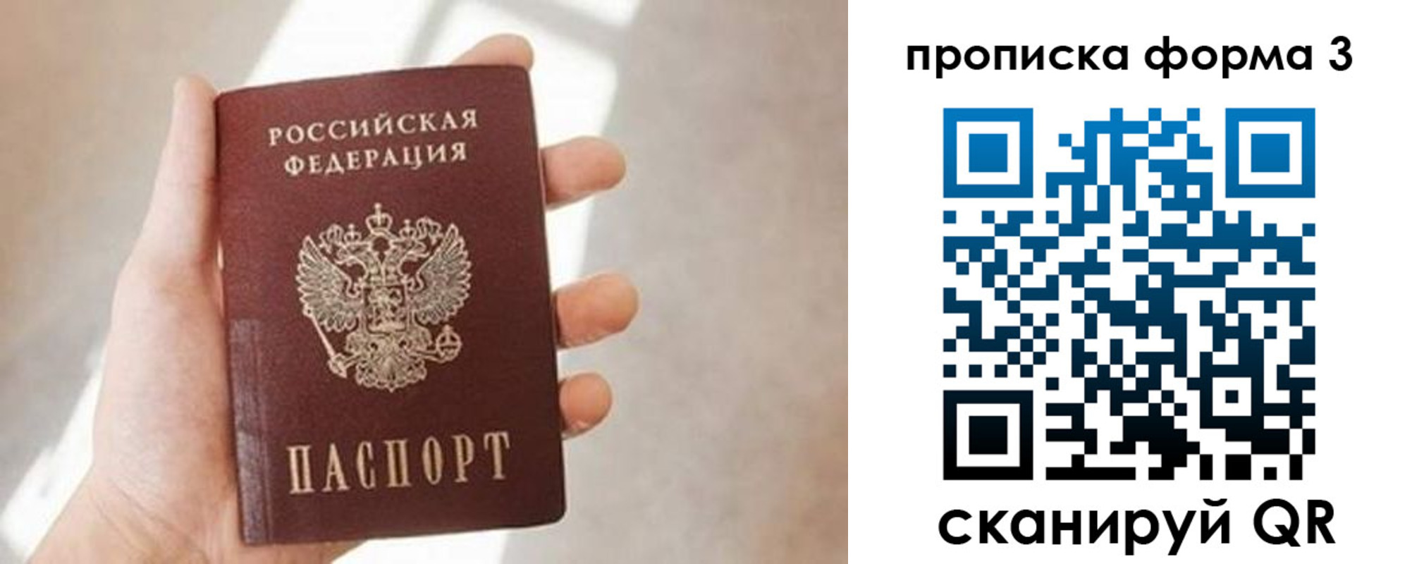 временная регистрация для всех в Чапаевске