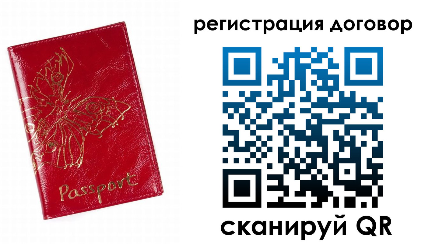 прописка для школы в Чапаевске